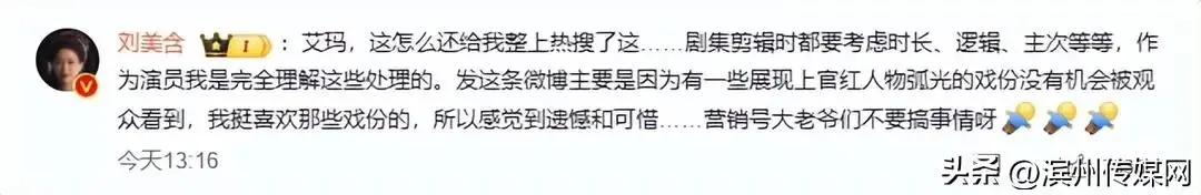演员花18元买超前点播，发现自己多数戏份被剪光