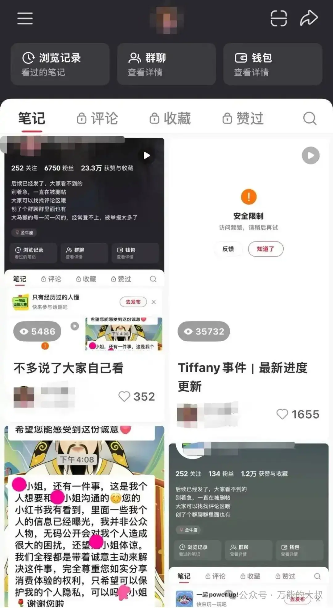Tiffany这场“公关灾难”，彻底坐实了奢品公关的草台