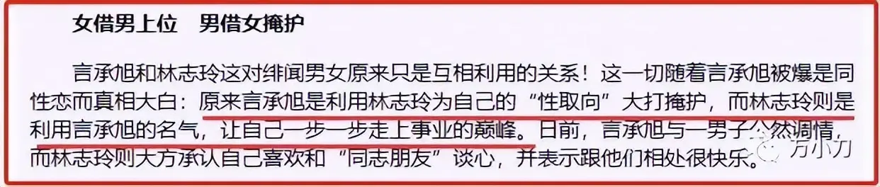 再见了，“第一美人”林志玲！