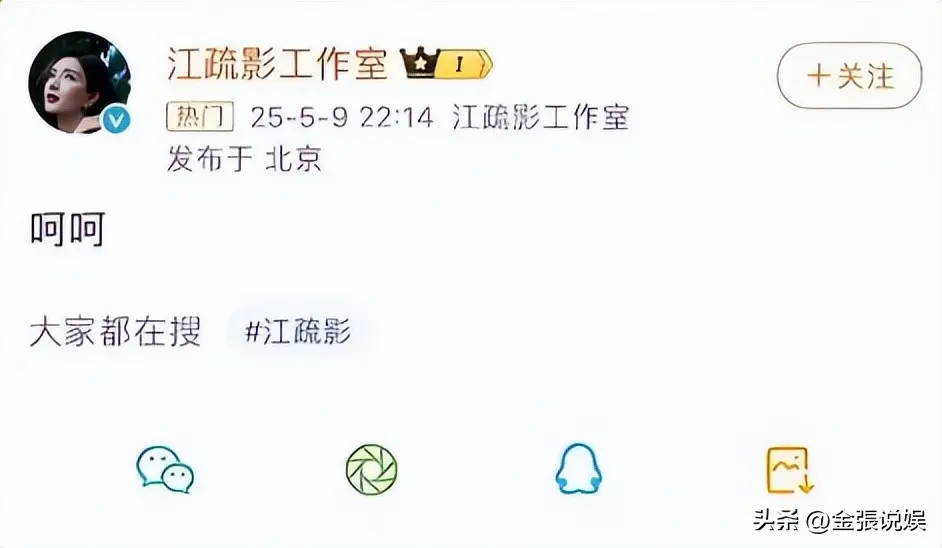 海外产子真相大白后，39岁江疏影近况曝出