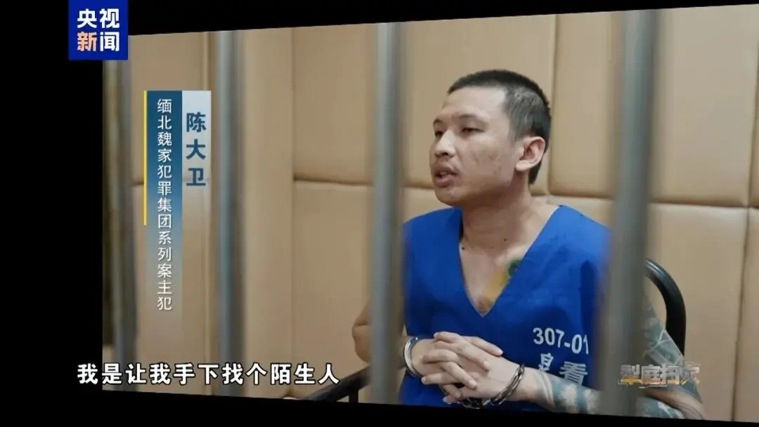 随机杀人祭天、有受害者头骨7个弹孔；缅北魏家犯罪细节曝光