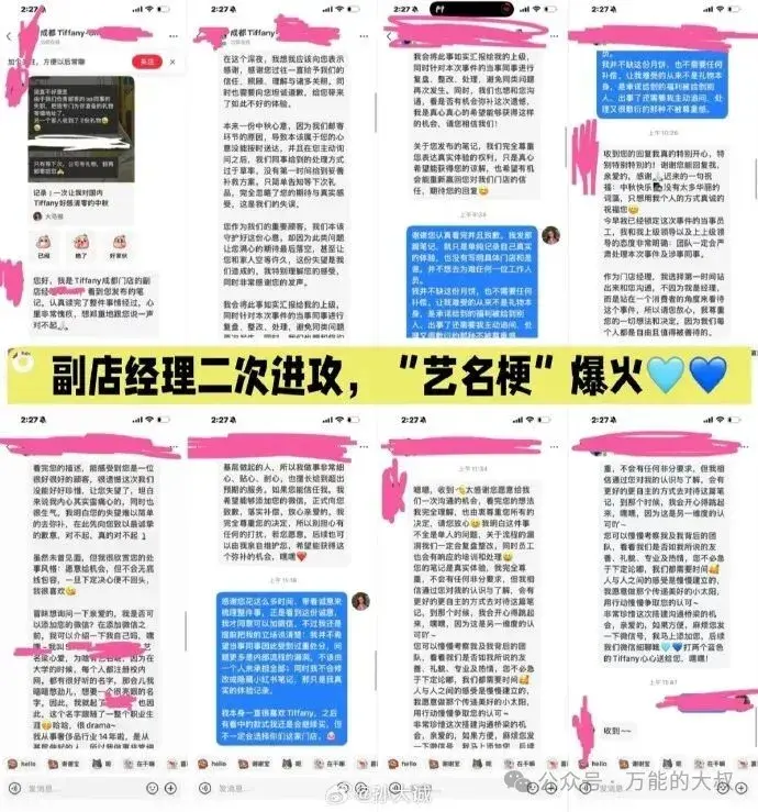 Tiffany这场“公关灾难”，彻底坐实了奢品公关的草台