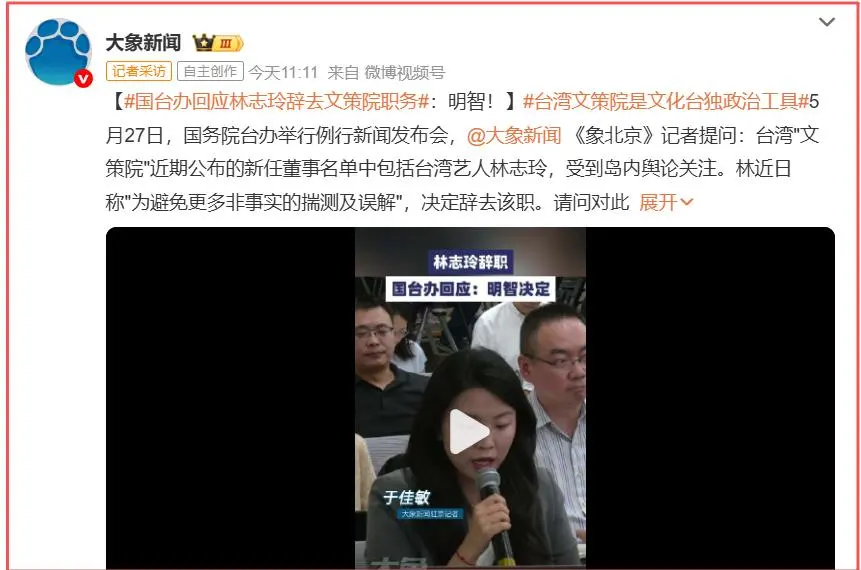 再见了，“第一美人”林志玲！