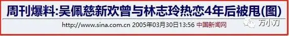 再见了，“第一美人”林志玲！