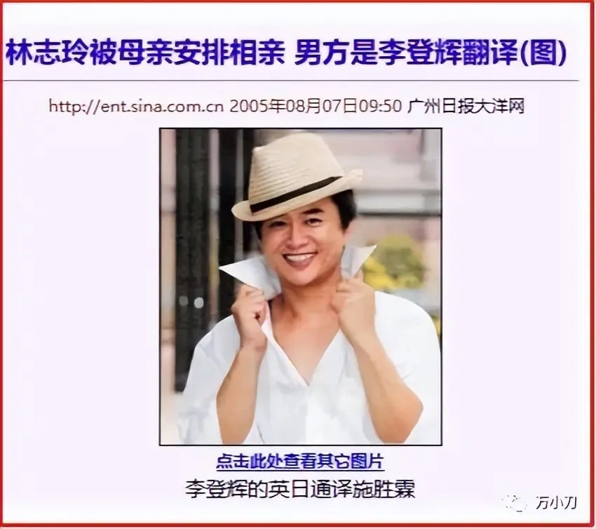 再见了，“第一美人”林志玲！