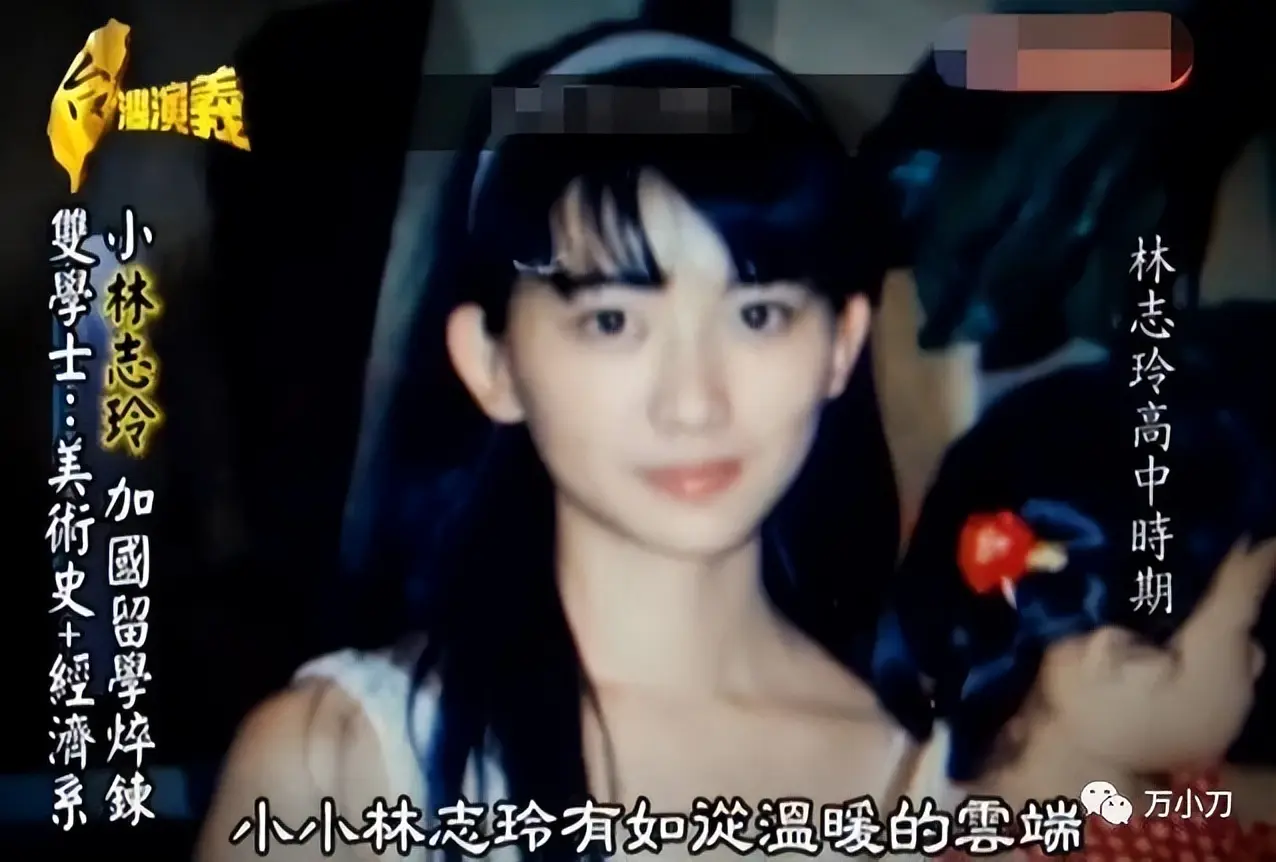 再见了，“第一美人”林志玲！