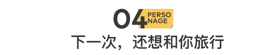 假期第5天：第一批分手的人，已返程