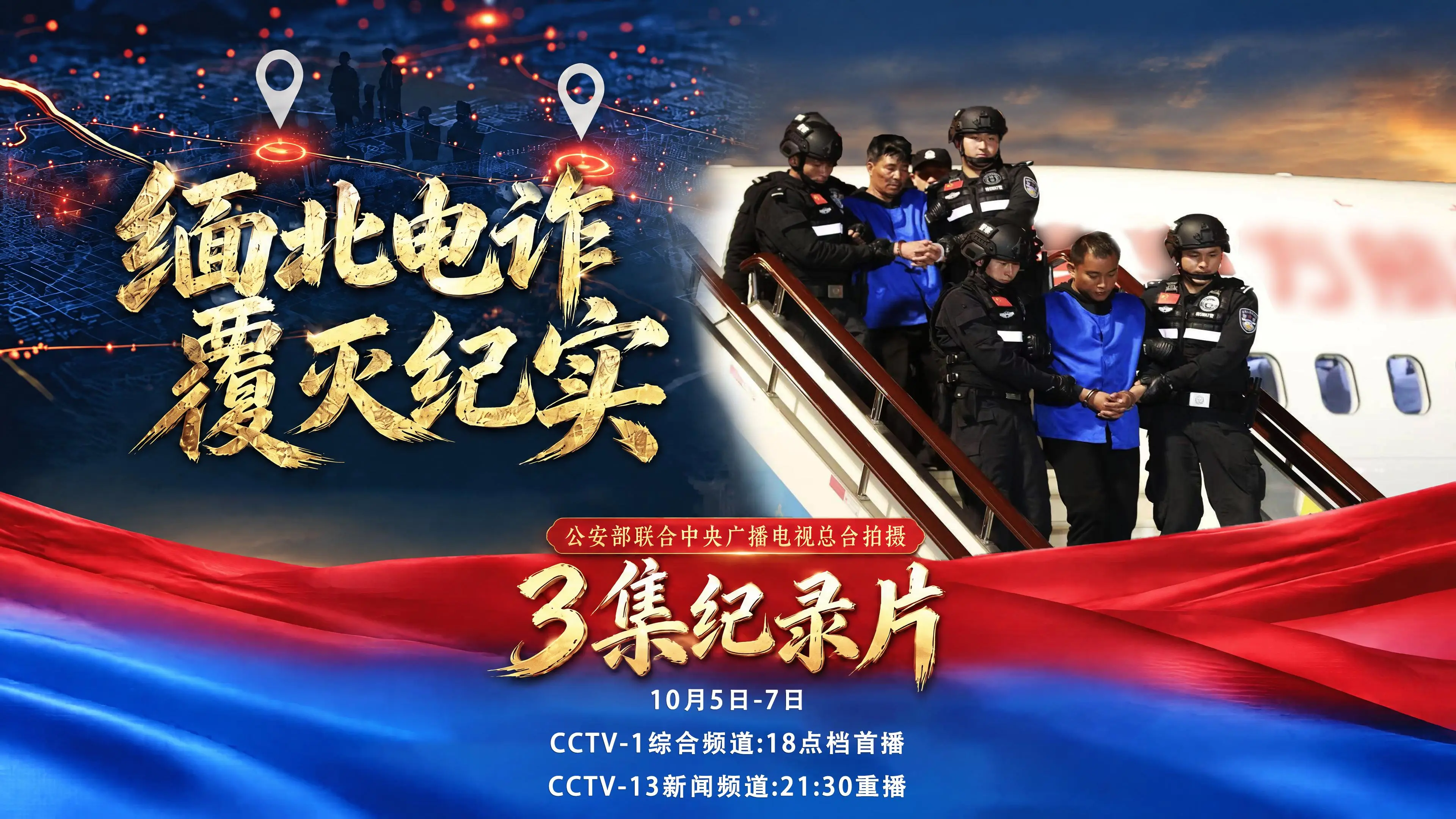 缅北四大家族满门抄斩背后，藏着器官与刑场