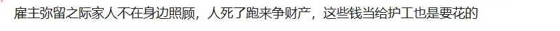 新加坡73岁富商病逝，女助理取走906万买豪宅被起诉