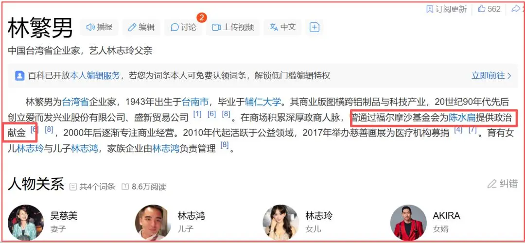 再见了，“第一美人”林志玲！