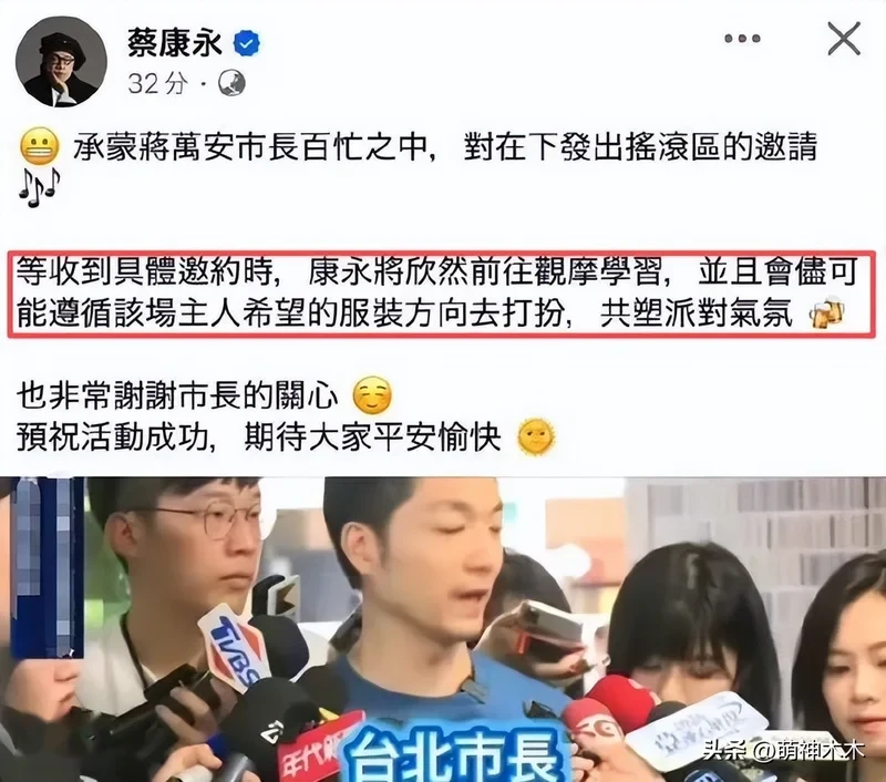 官媒批蔡康永骑墙摇摆,芒果台节目下架或遭全面封杀