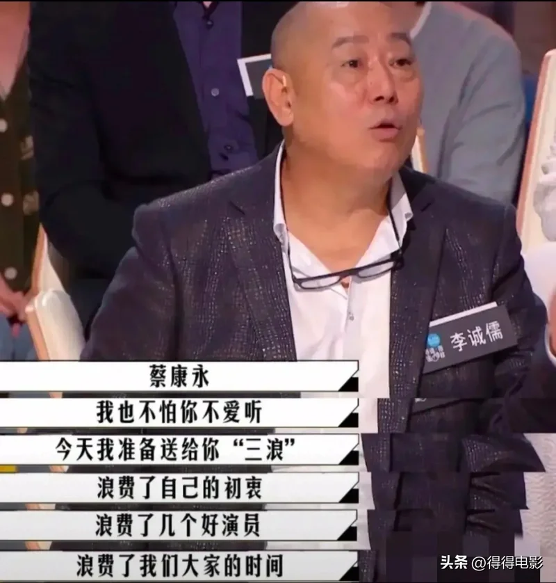 蔡康永凉透 李成儒口碑大逆转 五年前预言成真