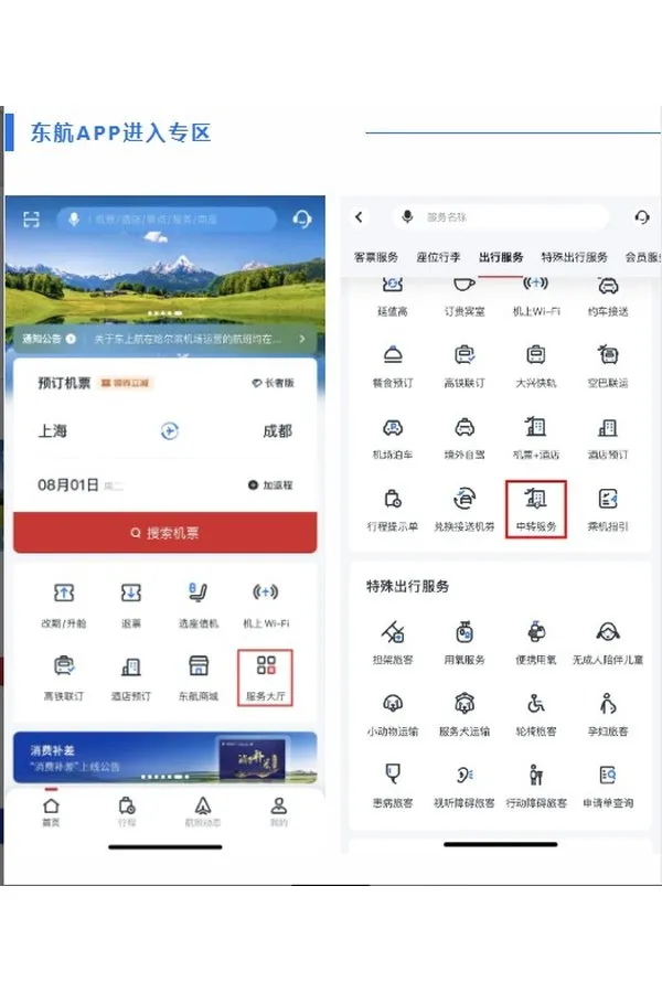东航往返温哥华放大招！免费Wi-Fi、3件行李、送贵宾室，你能占几条