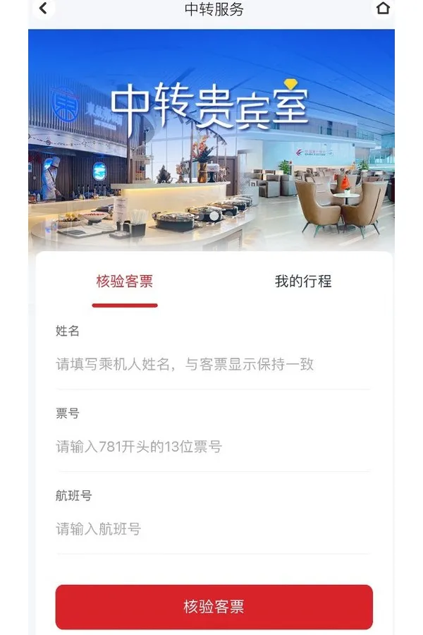 东航往返温哥华放大招！免费Wi-Fi、3件行李、送贵宾室，你能占几条