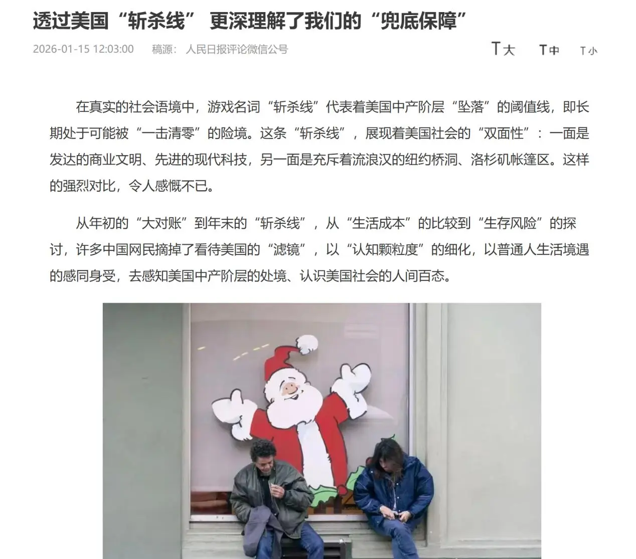 扬言拯救美国的流浪女，如今卑微众筹机票只求回国！