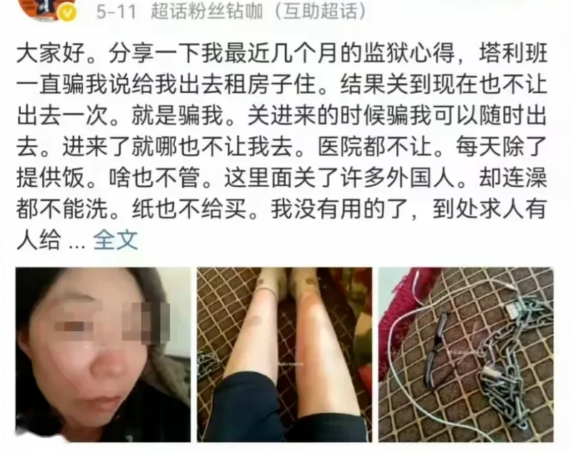 中国女博主两嫁阿富汗人 被国内网友骂惨