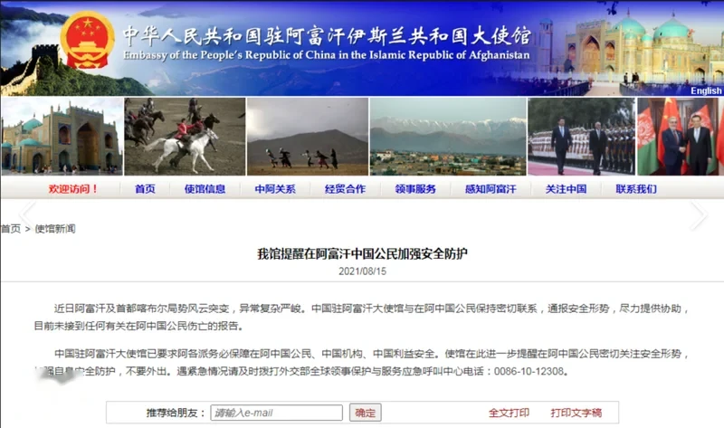 中国女博主两嫁阿富汗人 被国内网友骂惨