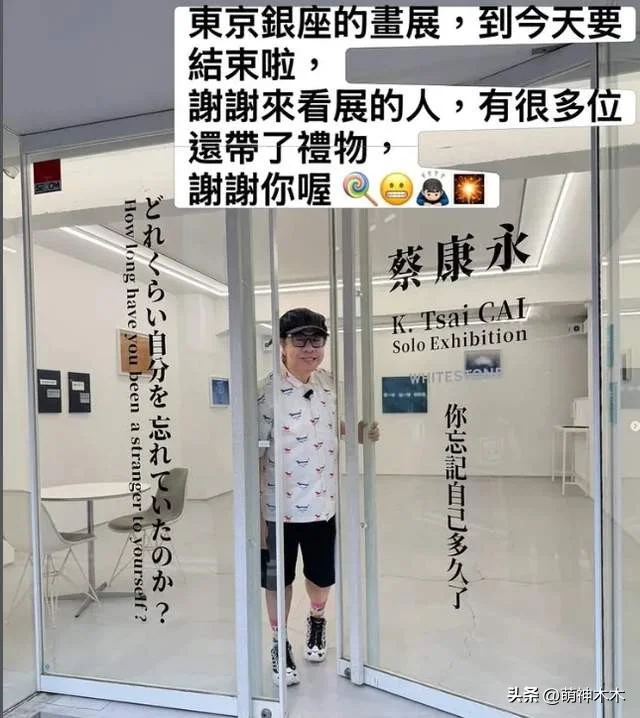 官媒批蔡康永骑墙摇摆,芒果台节目下架或遭全面封杀