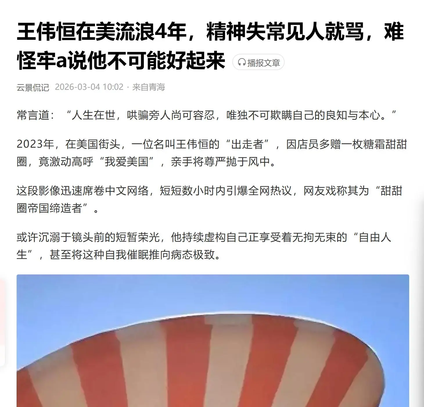 扬言拯救美国的流浪女，如今卑微众筹机票只求回国！