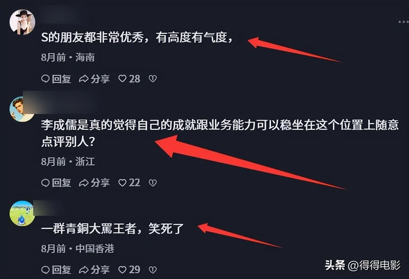 蔡康永凉透 李成儒口碑大逆转 五年前预言成真