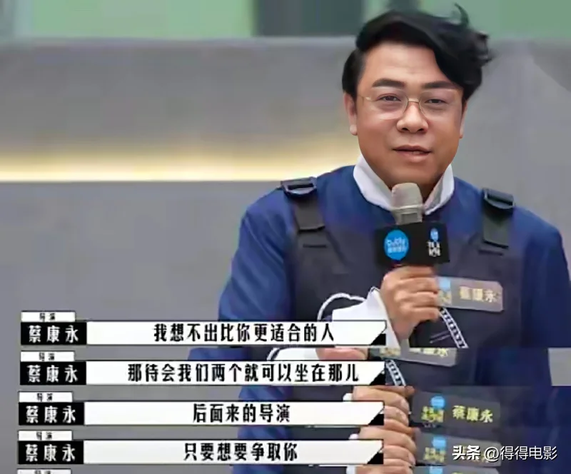蔡康永凉透 李成儒口碑大逆转 五年前预言成真