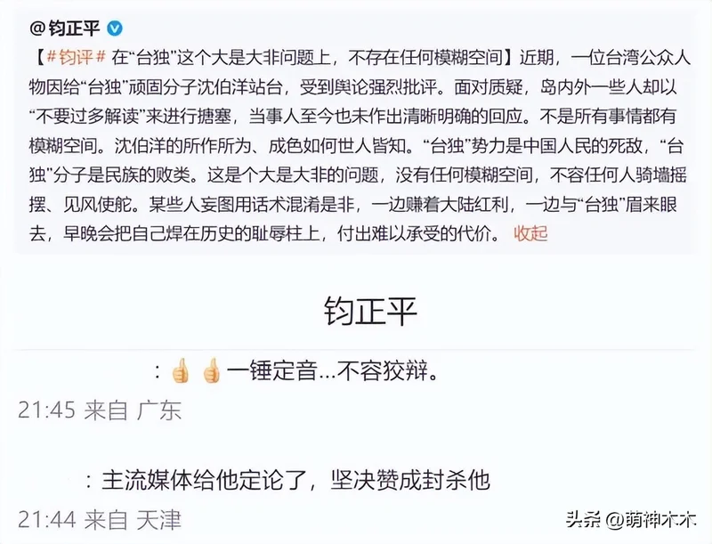 官媒批蔡康永骑墙摇摆,芒果台节目下架或遭全面封杀