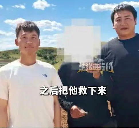 男子赴京兑奖9000万失联，内蒙放羊3个月