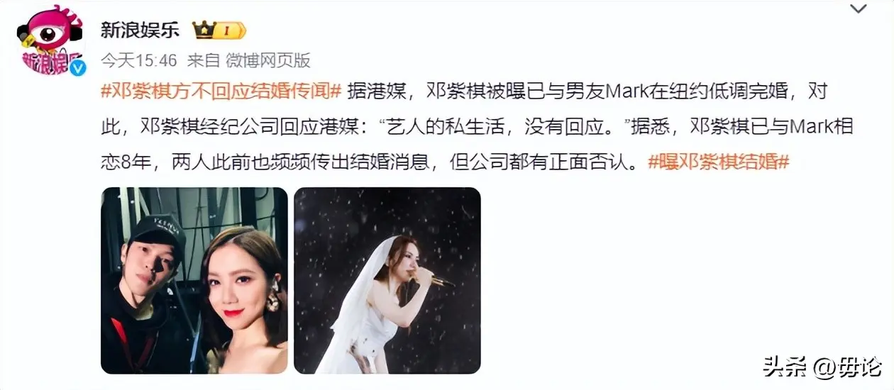 曝邓紫棋美国领证！在纽约办完婚礼，男方亲戚曝细节