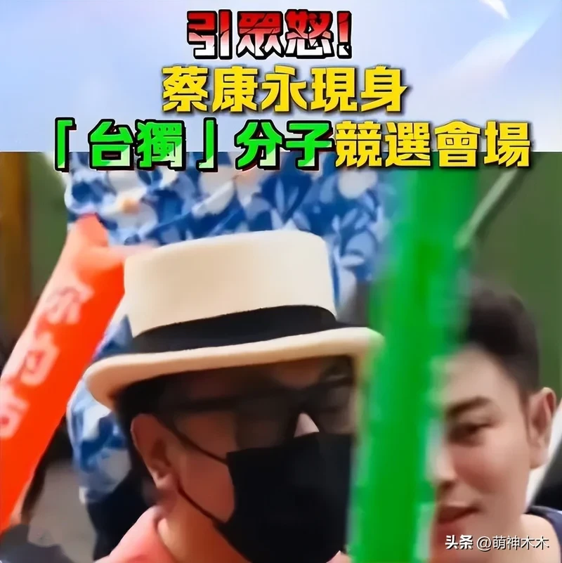 官媒批蔡康永骑墙摇摆,芒果台节目下架或遭全面封杀