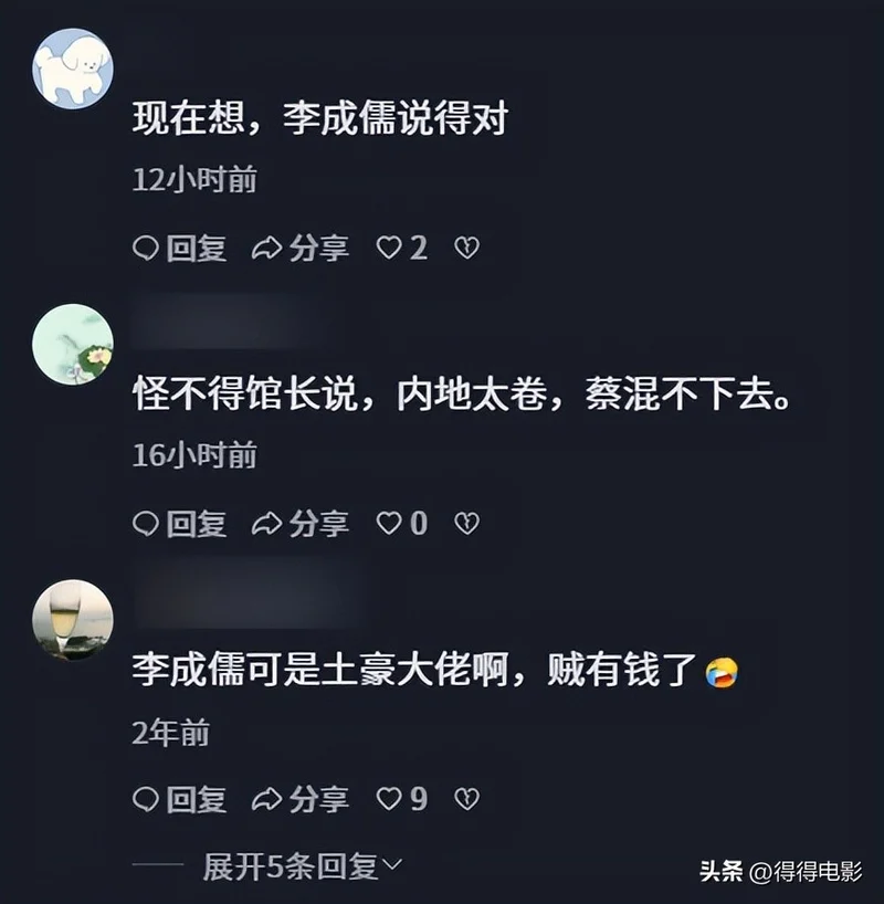 蔡康永凉透 李成儒口碑大逆转 五年前预言成真