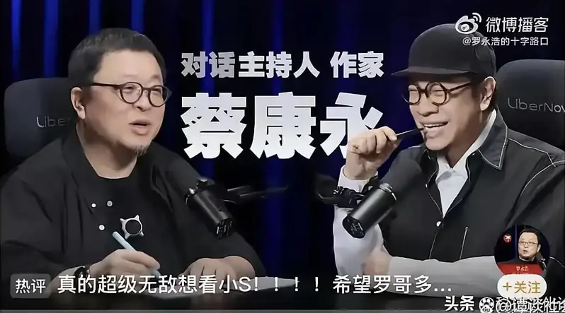蔡康永挺沈伯洋遭抵制，罗永浩未删专访被出征
