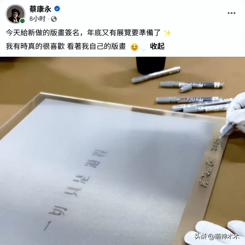 官媒批蔡康永骑墙摇摆,芒果台节目下架或遭全面封杀