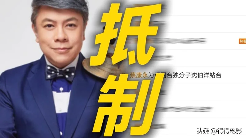 蔡康永凉透 李成儒口碑大逆转 五年前预言成真