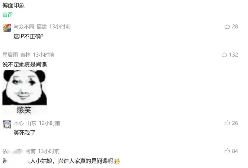 中国女博主两嫁阿富汗人 被国内网友骂惨