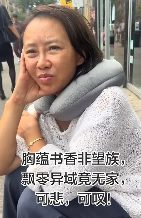扬言拯救美国的流浪女，如今卑微众筹机票只求回国！