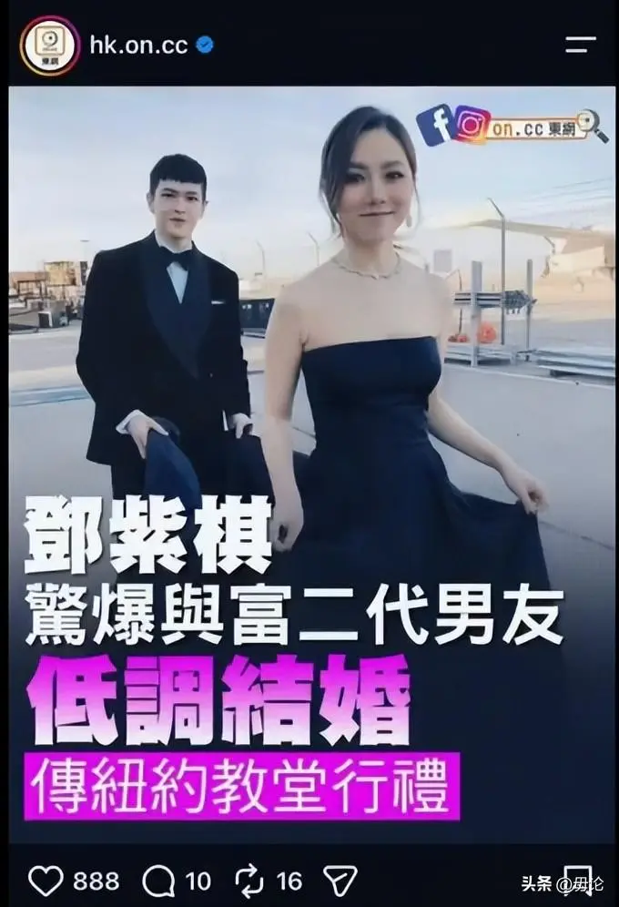 曝邓紫棋美国领证！在纽约办完婚礼，男方亲戚曝细节