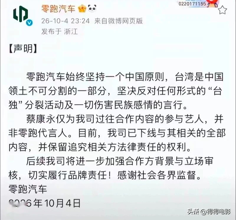 蔡康永凉透 李成儒口碑大逆转 五年前预言成真