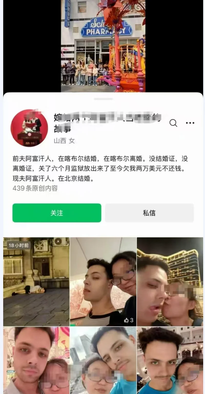 中国女博主两嫁阿富汗人 被国内网友骂惨