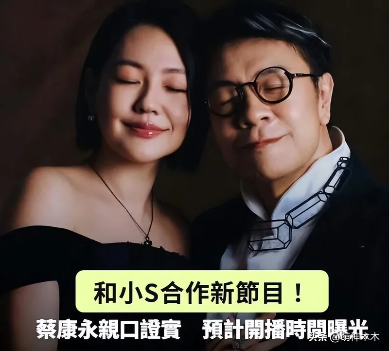 官媒批蔡康永骑墙摇摆,芒果台节目下架或遭全面封杀