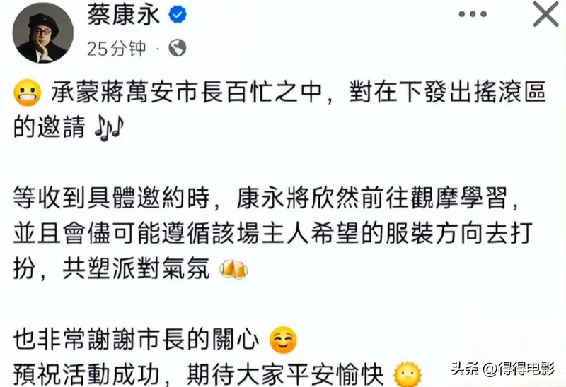 蔡康永凉透 李成儒口碑大逆转 五年前预言成真