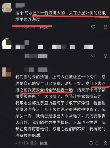 中国新婚夫妻马尔代夫蜜月双双溺亡 刚办婚礼又办葬礼