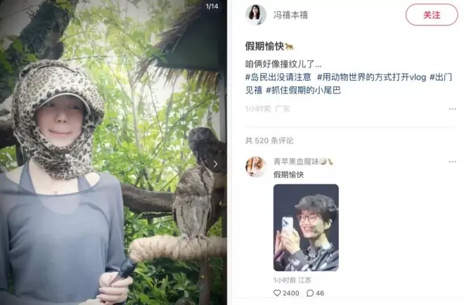 冯禧与许嵩婚后首次晒照，素颜逛动物园