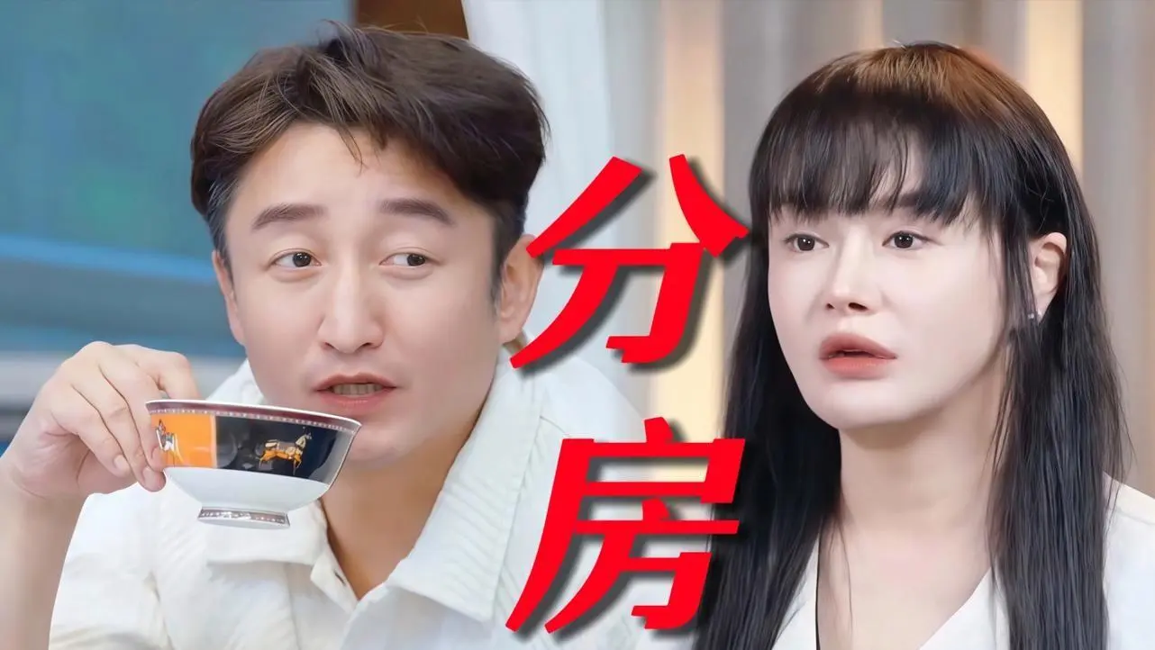 没夫妻生活能咋办？冉莹颖自己有办法
