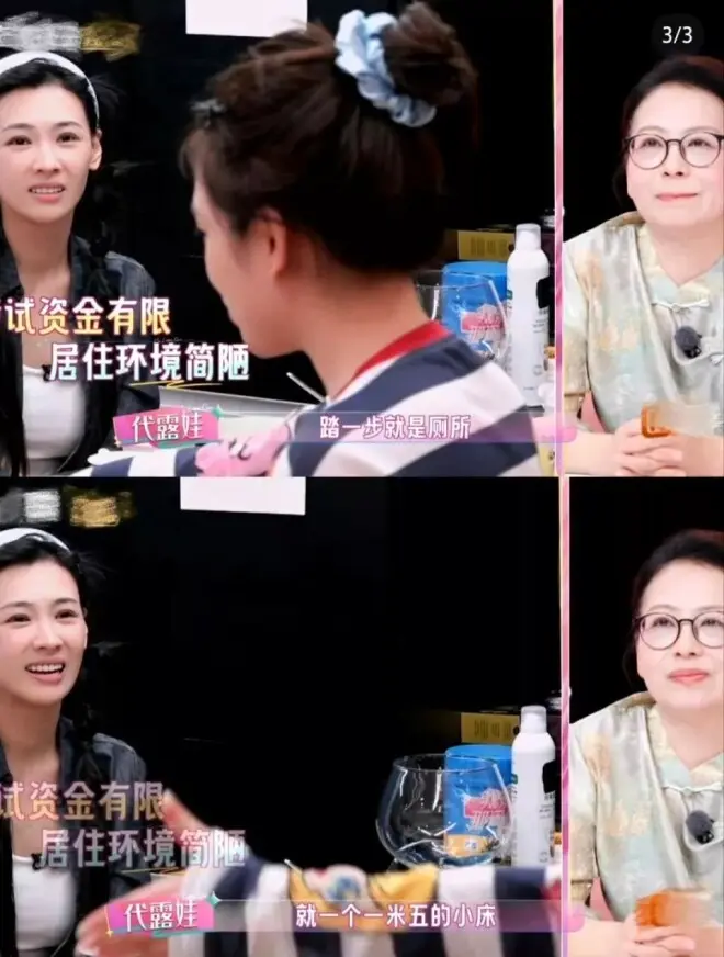 “富有”限制了明星的想象力：只能住150元酒店
