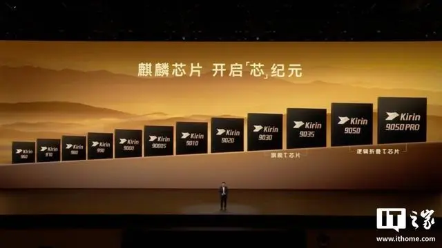 华为余承东谈EUV光刻机，国内正研发先进芯片设备