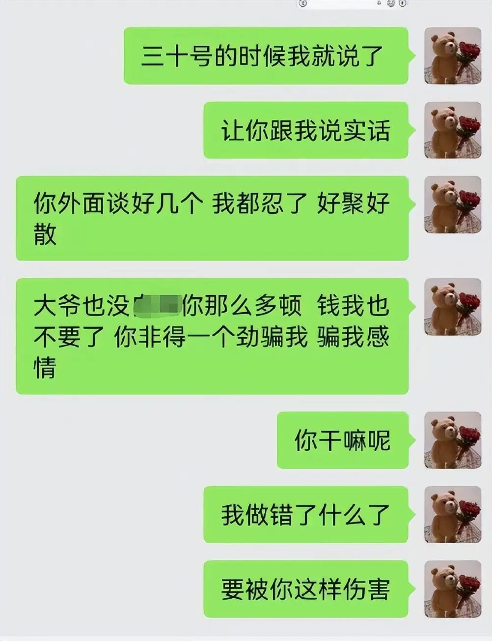 知名博主被网红女友出轨，“捉奸”细节太劲爆