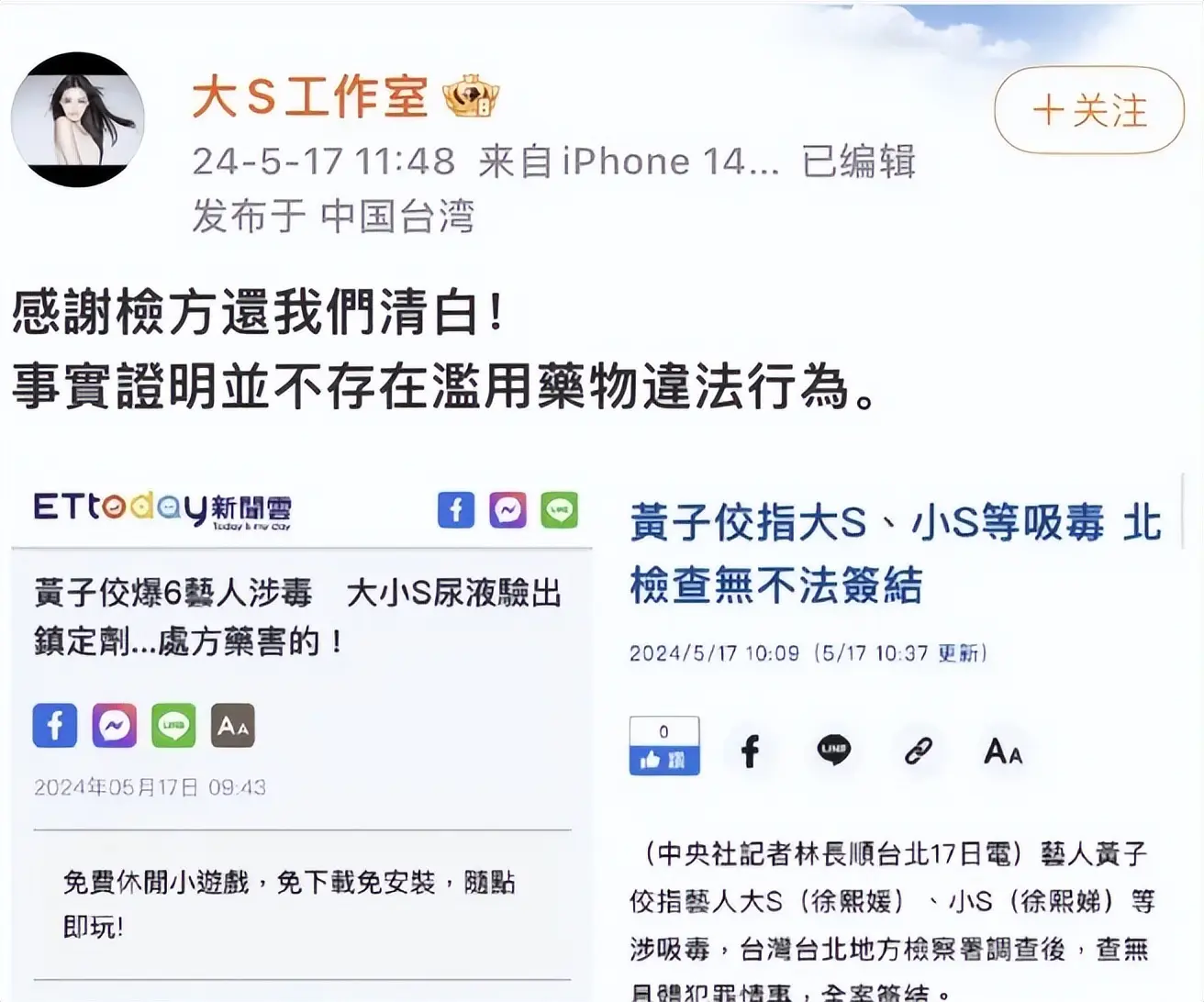 明星的黄谣，内娱的燃料