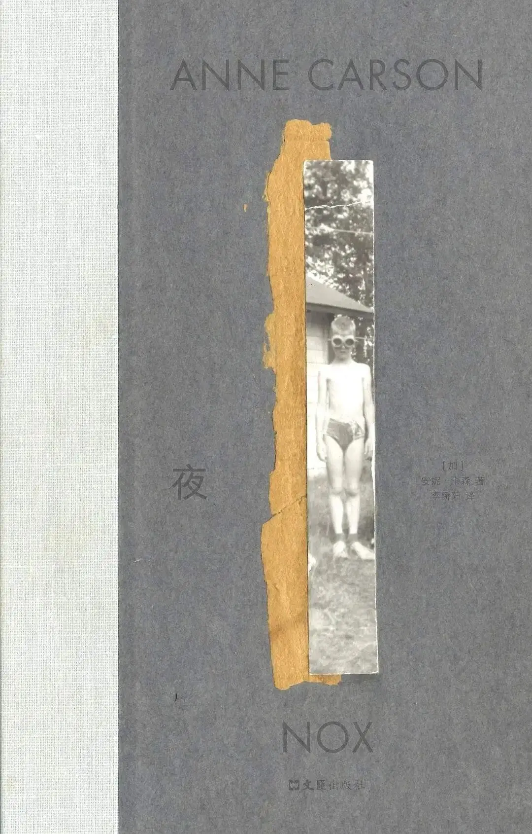 诺贝尔文学奖，凭什么是她？