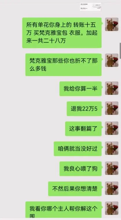 知名博主被网红女友出轨，“捉奸”细节太劲爆