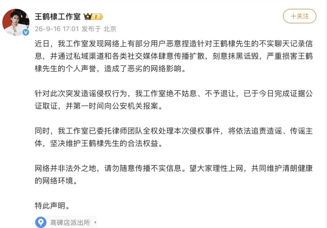 明星的黄谣，内娱的燃料